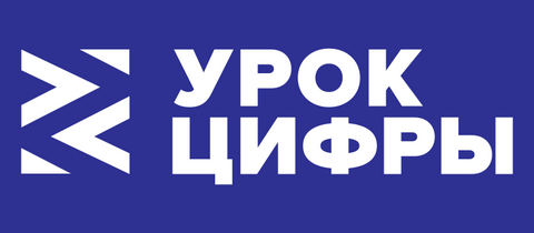 Урок Цифры